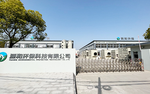 廢(fei)氣處理(li)設(she)備4