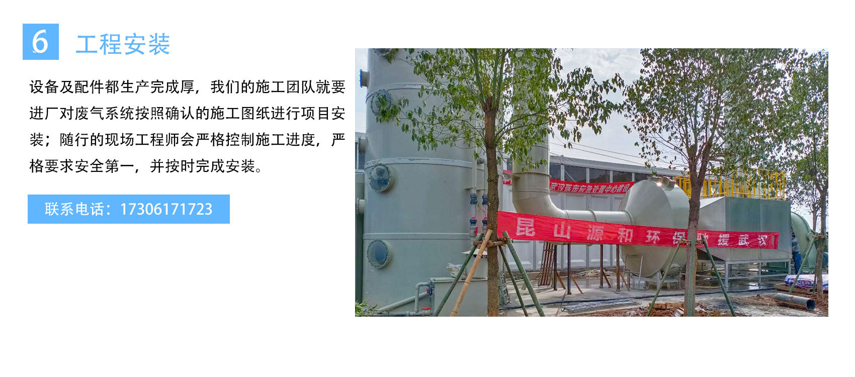 設(she)備(bei)安(an)裝(zhuang)