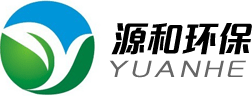 源咊環(huan)保